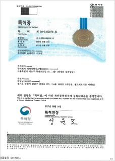 특허증
