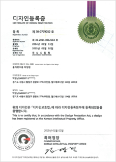 디자인등록증